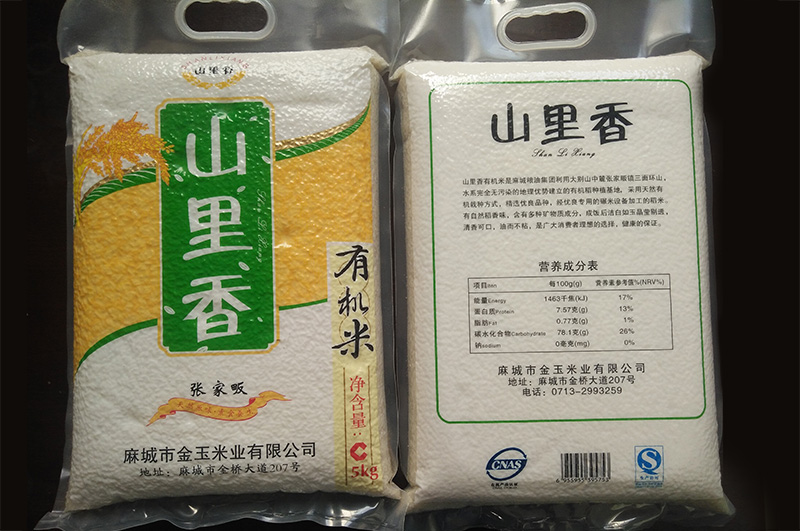 麻城金玉米業(yè)